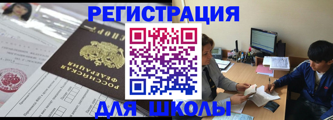 где прописаться в Волжске