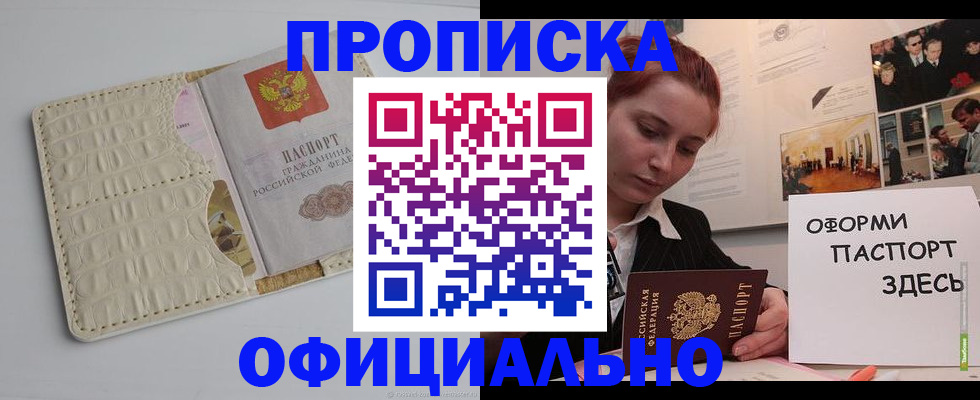 временная регистрация собственник в Волжске