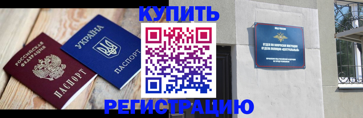 временная регистрация законно в Волжске