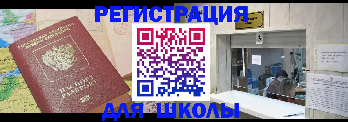 купить прописку в Волжске
